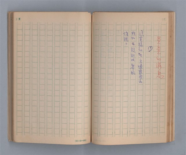 主要名稱：噴泉小唱/劃一題名：1970年代莫渝手抄詩集3圖檔，第34張，共48張