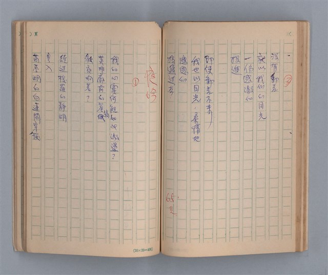 主要名稱：噴泉小唱/劃一題名：1970年代莫渝手抄詩集3圖檔，第36張，共48張