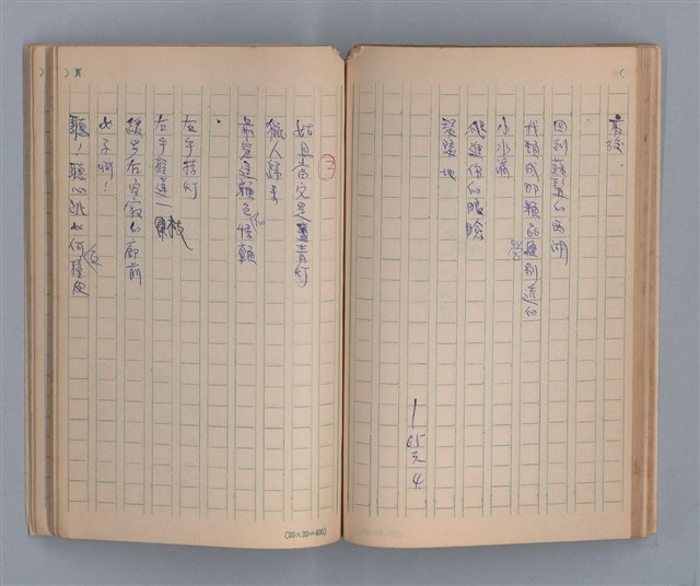 主要名稱：噴泉小唱/劃一題名：1970年代莫渝手抄詩集3圖檔，第37張，共48張