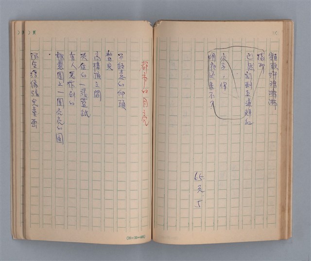 主要名稱：噴泉小唱/劃一題名：1970年代莫渝手抄詩集3圖檔，第39張，共48張