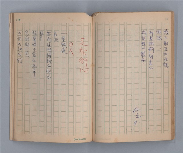 主要名稱：噴泉小唱/劃一題名：1970年代莫渝手抄詩集3圖檔，第41張，共48張
