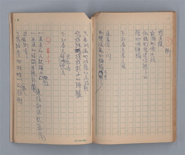 主要名稱：噴泉小唱/劃一題名：1970年代莫渝手抄詩集3圖檔，第43張，共48張