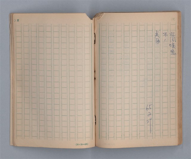 主要名稱：噴泉小唱/劃一題名：1970年代莫渝手抄詩集3圖檔，第44張，共48張