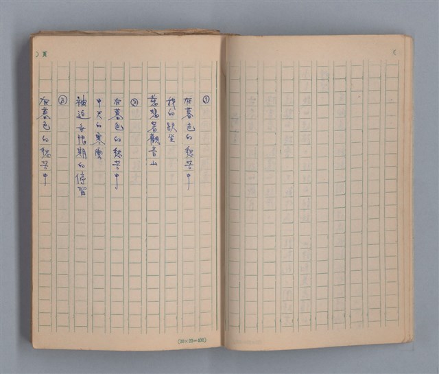 主要名稱：去冬的殘雪/劃一題名：1970年代莫渝手抄詩集4圖檔，第5張，共20張