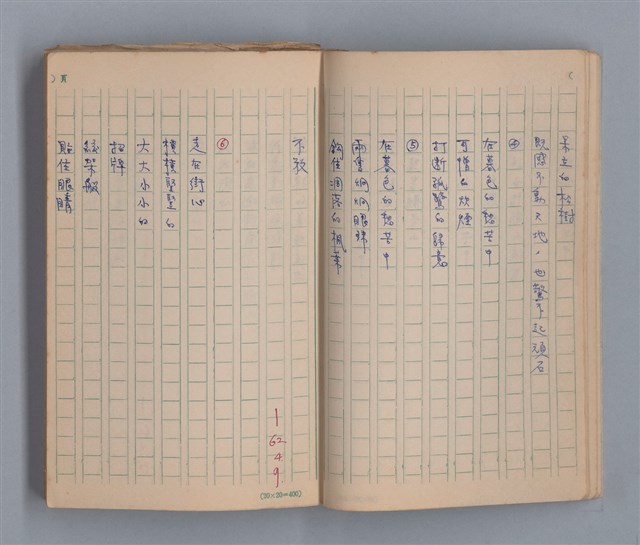 主要名稱：去冬的殘雪/劃一題名：1970年代莫渝手抄詩集4圖檔，第6張，共20張