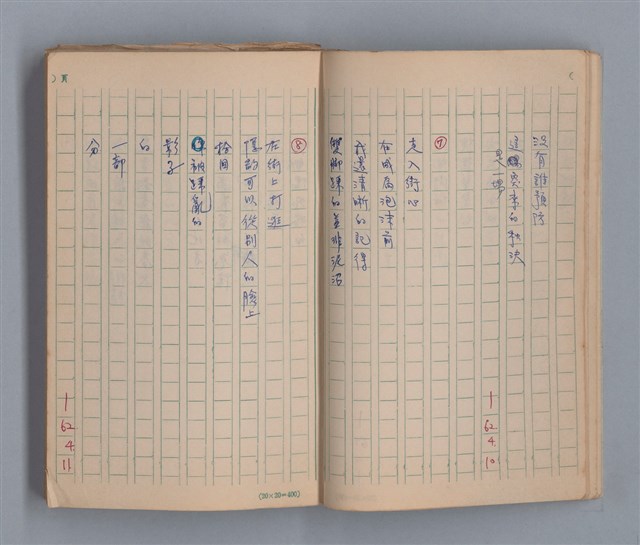 主要名稱：去冬的殘雪/劃一題名：1970年代莫渝手抄詩集4圖檔，第7張，共20張