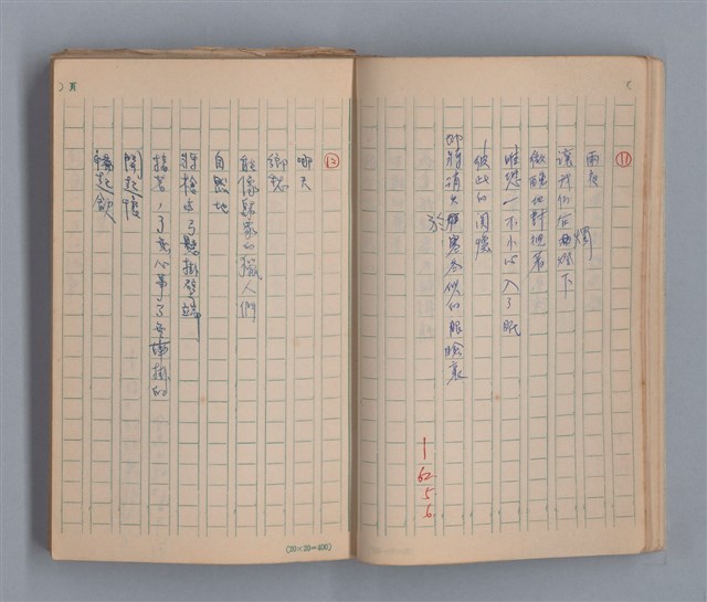 主要名稱：去冬的殘雪/劃一題名：1970年代莫渝手抄詩集4圖檔，第9張，共20張