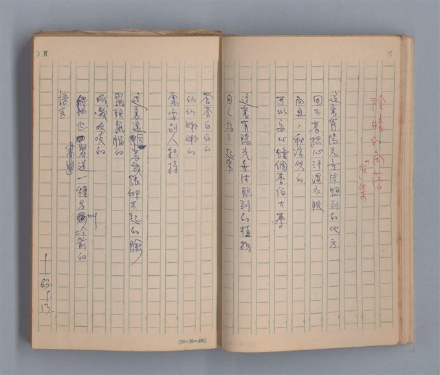 主要名稱：去冬的殘雪/劃一題名：1970年代莫渝手抄詩集4圖檔，第12張，共20張