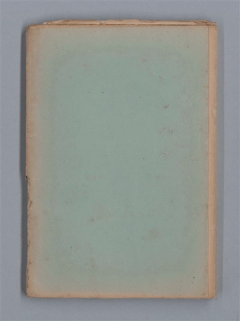 主要名稱：去冬的殘雪/劃一題名：1970年代莫渝手抄詩集4圖檔，第20張，共20張