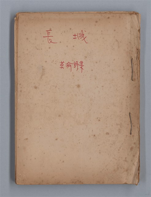主要名稱：長城圖檔，第1張，共49張