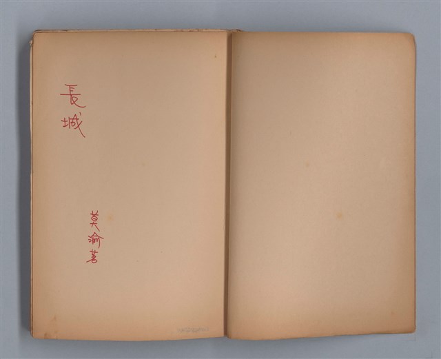 主要名稱：長城圖檔，第2張，共49張