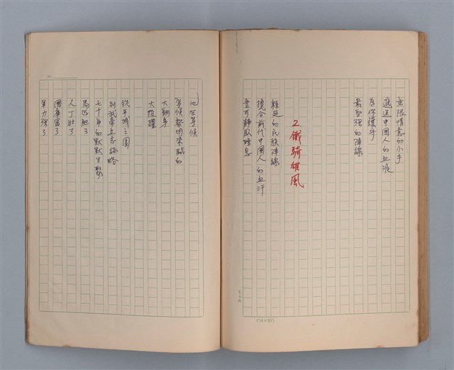 主要名稱：長城圖檔，第36張，共49張
