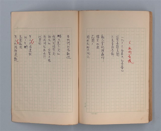 主要名稱：長城圖檔，第44張，共49張