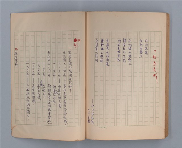 主要名稱：長城圖檔，第46張，共49張