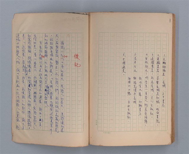 主要名稱：長城圖檔，第47張，共49張