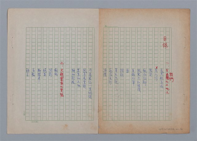 主要名稱：土地的戀歌圖檔，第5張，共48張