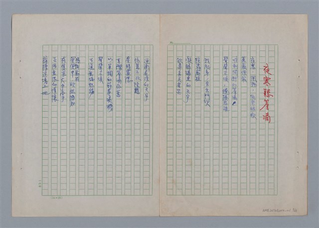 主要名稱：土地的戀歌圖檔，第8張，共48張