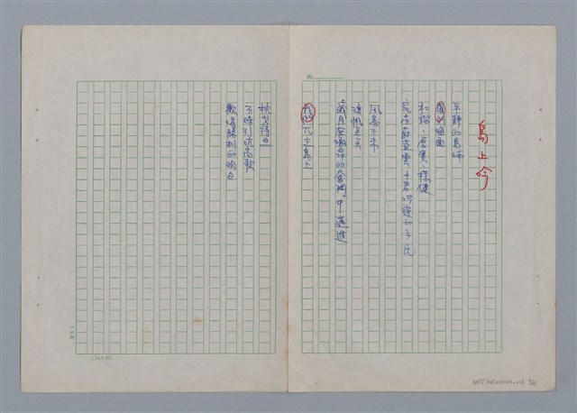 主要名稱：土地的戀歌圖檔，第9張，共48張