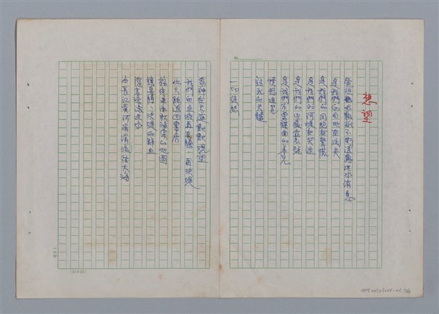 主要名稱：土地的戀歌圖檔，第10張，共48張