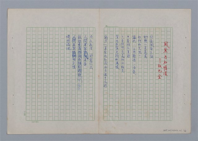 主要名稱：土地的戀歌圖檔，第11張，共48張