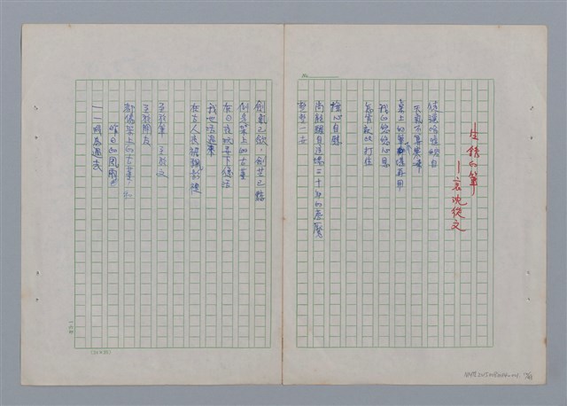 主要名稱：土地的戀歌圖檔，第12張，共48張