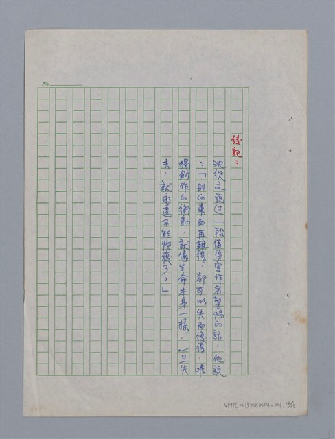 主要名稱：土地的戀歌圖檔，第13張，共48張