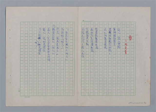 主要名稱：土地的戀歌圖檔，第14張，共48張
