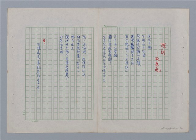 主要名稱：土地的戀歌圖檔，第15張，共48張