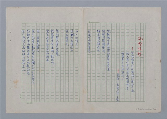 主要名稱：土地的戀歌圖檔，第17張，共48張