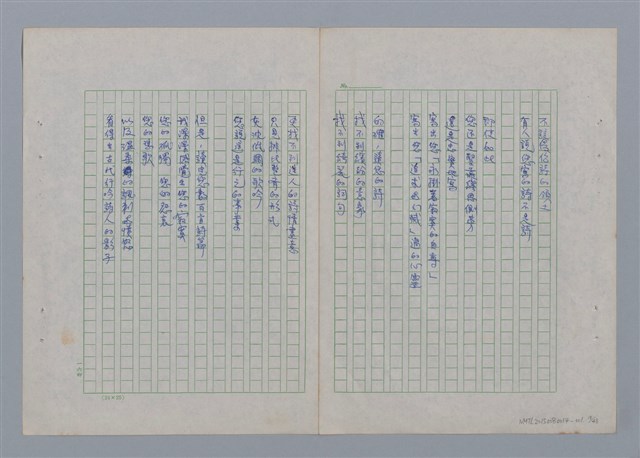 主要名稱：土地的戀歌圖檔，第18張，共48張