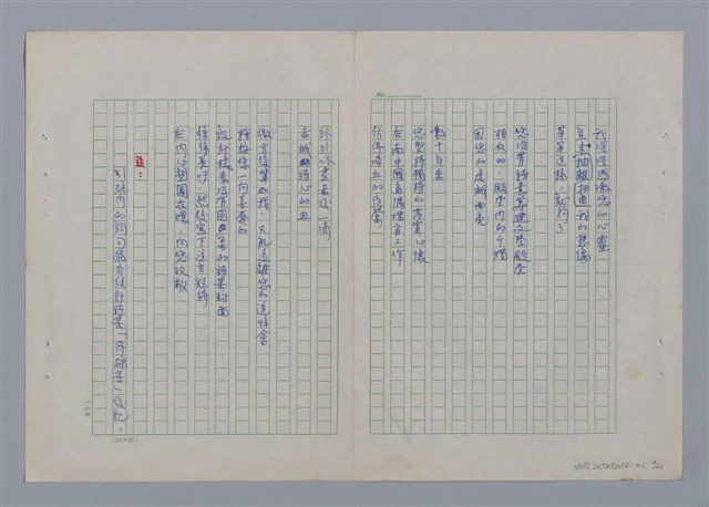 主要名稱：土地的戀歌圖檔，第19張，共48張