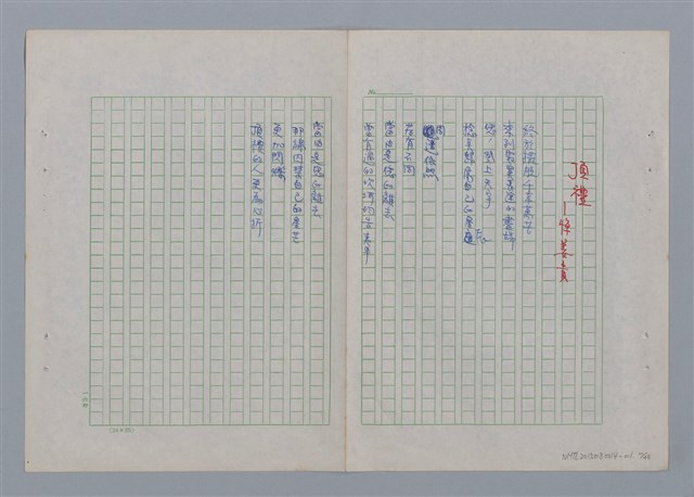 主要名稱：土地的戀歌圖檔，第20張，共48張