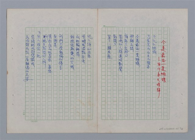 主要名稱：土地的戀歌圖檔，第21張，共48張