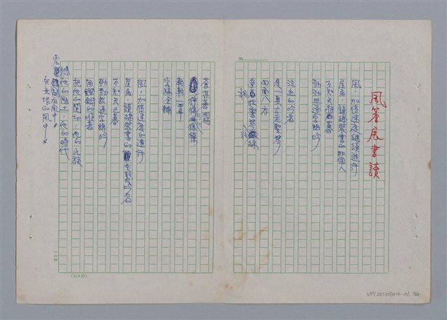 主要名稱：土地的戀歌圖檔，第22張，共48張