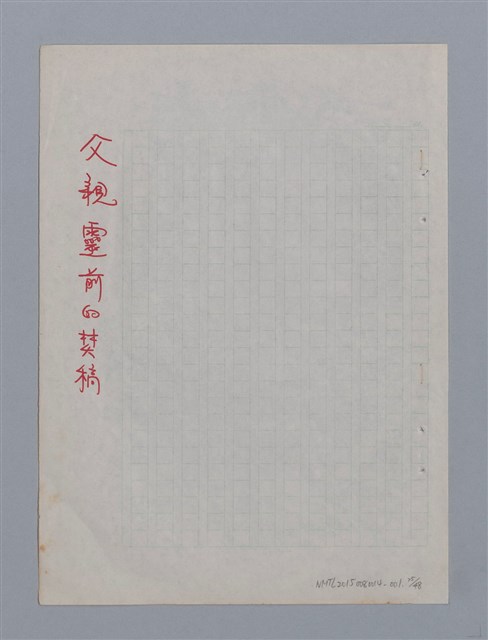 主要名稱：土地的戀歌圖檔，第25張，共48張