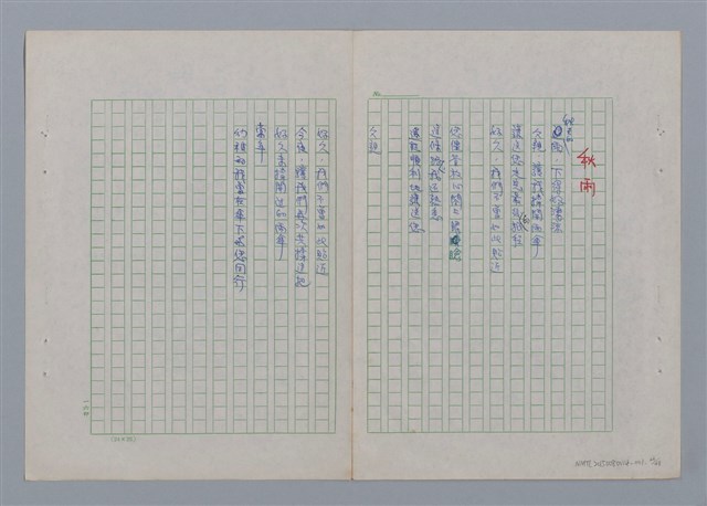 主要名稱：土地的戀歌圖檔，第26張，共48張