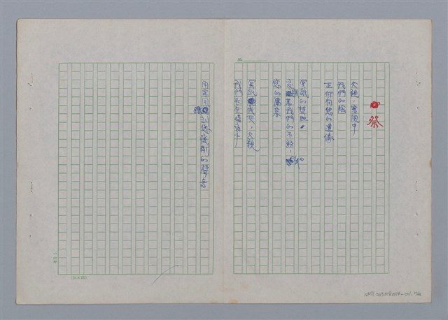 主要名稱：土地的戀歌圖檔，第30張，共48張