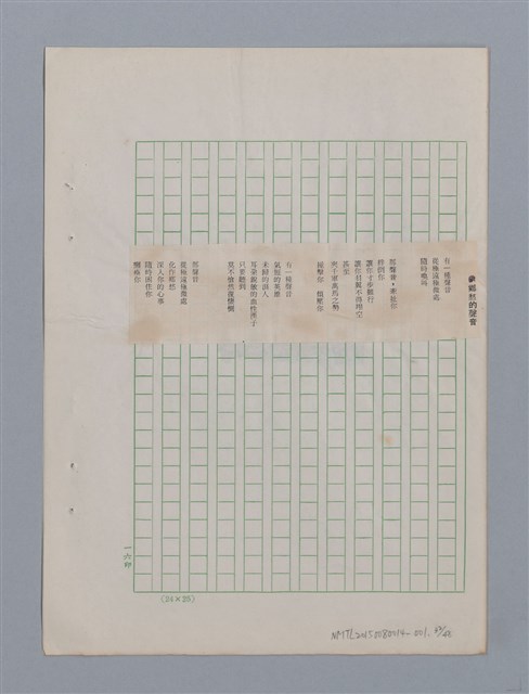 主要名稱：土地的戀歌圖檔，第32張，共48張
