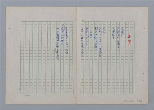 主要名稱：土地的戀歌圖檔，第34張，共48張