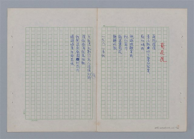 主要名稱：土地的戀歌圖檔，第35張，共48張
