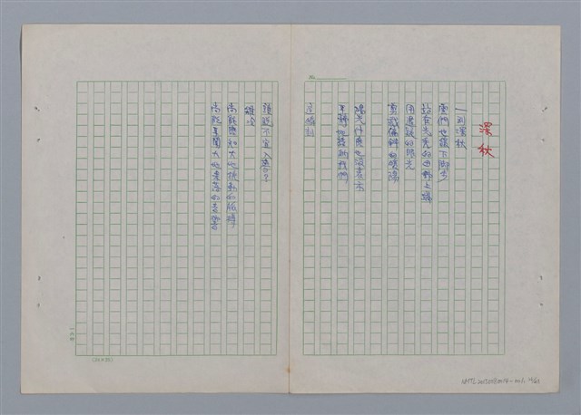 主要名稱：土地的戀歌圖檔，第36張，共48張