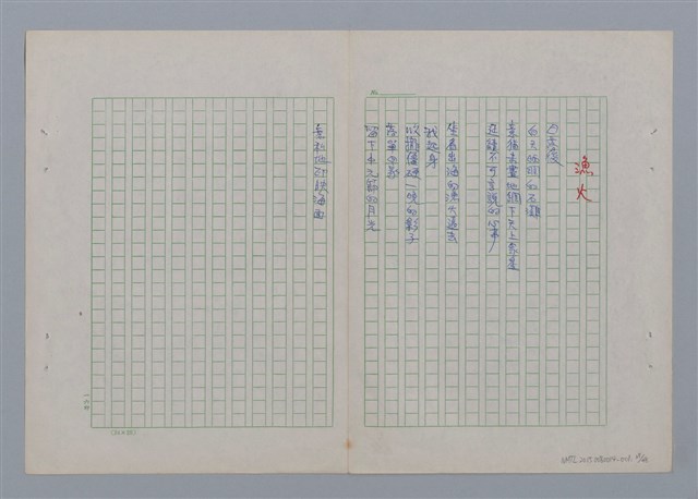 主要名稱：土地的戀歌圖檔，第37張，共48張