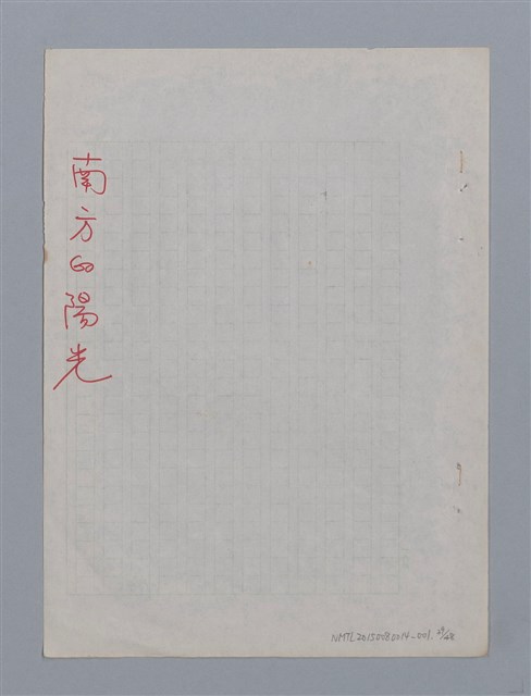 主要名稱：土地的戀歌圖檔，第39張，共48張