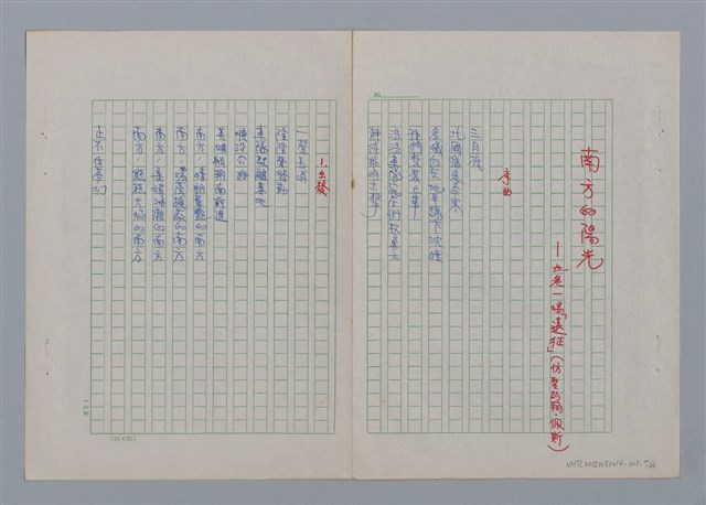 主要名稱：土地的戀歌圖檔，第40張，共48張