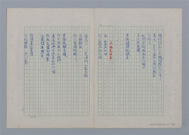 主要名稱：土地的戀歌圖檔，第41張，共48張