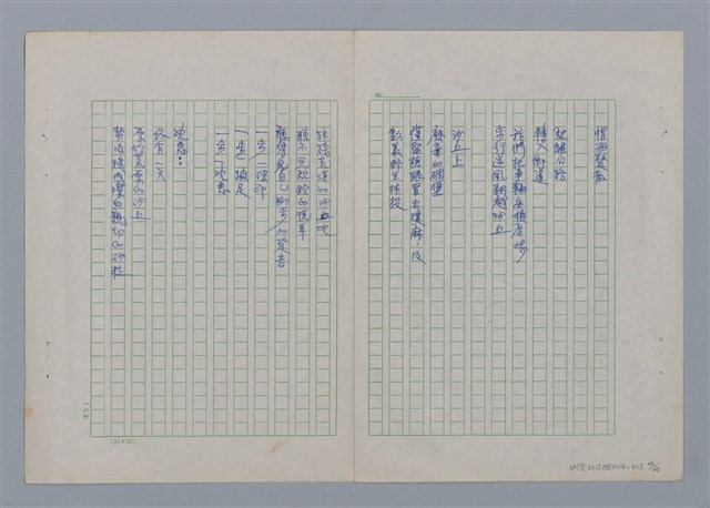 主要名稱：土地的戀歌圖檔，第43張，共48張