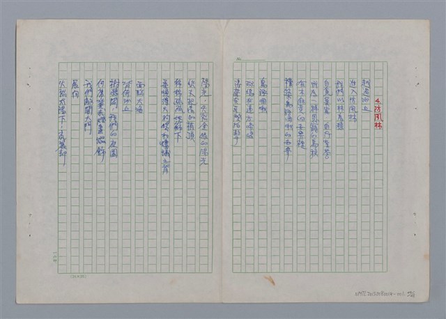 主要名稱：土地的戀歌圖檔，第44張，共48張