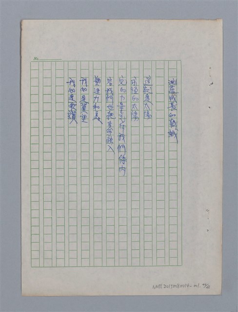 主要名稱：土地的戀歌圖檔，第46張，共48張