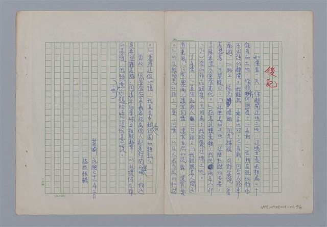 主要名稱：土地的戀歌圖檔，第48張，共48張