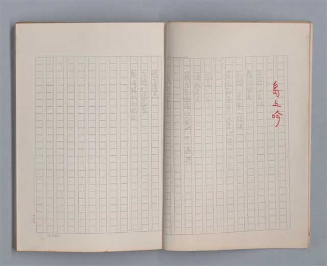 主要名稱：土地的戀歌（影本）圖檔，第6張，共37張